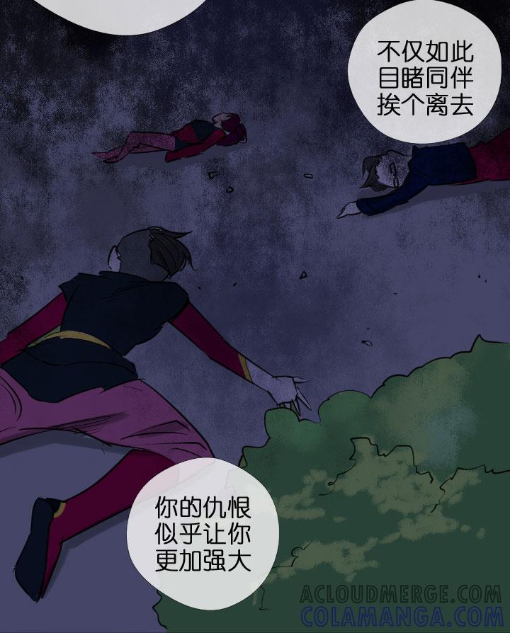 《祖先帮帮忙》第205话 第25页