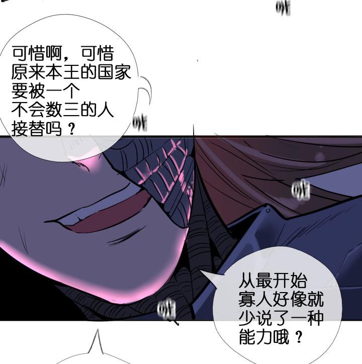 《祖先帮帮忙》第205话 第32页