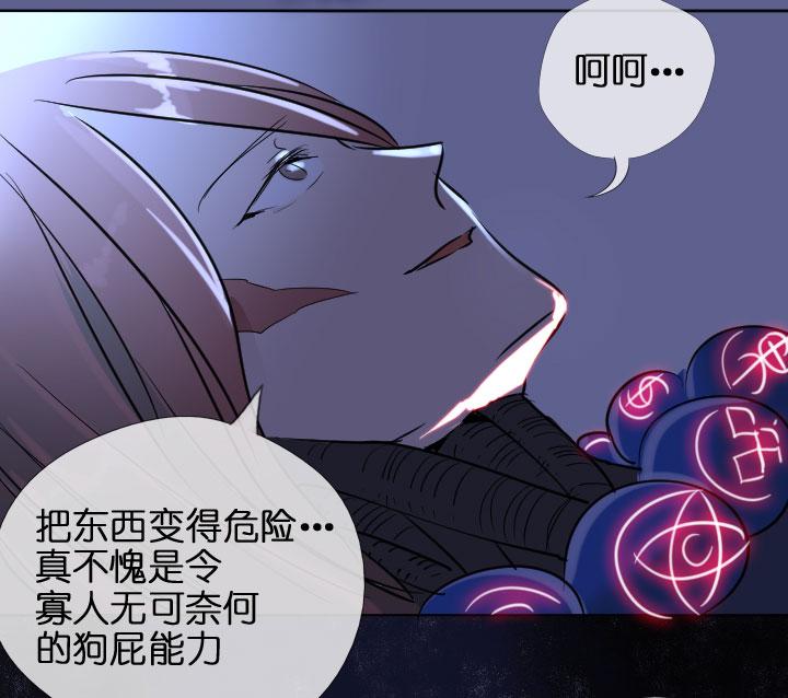 《祖先帮帮忙》第205话 第24页