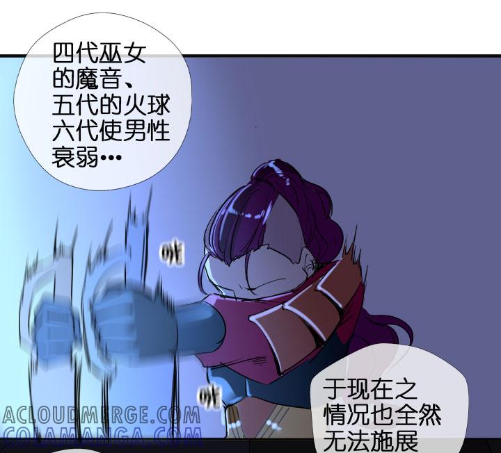 《祖先帮帮忙》第205话 第29页