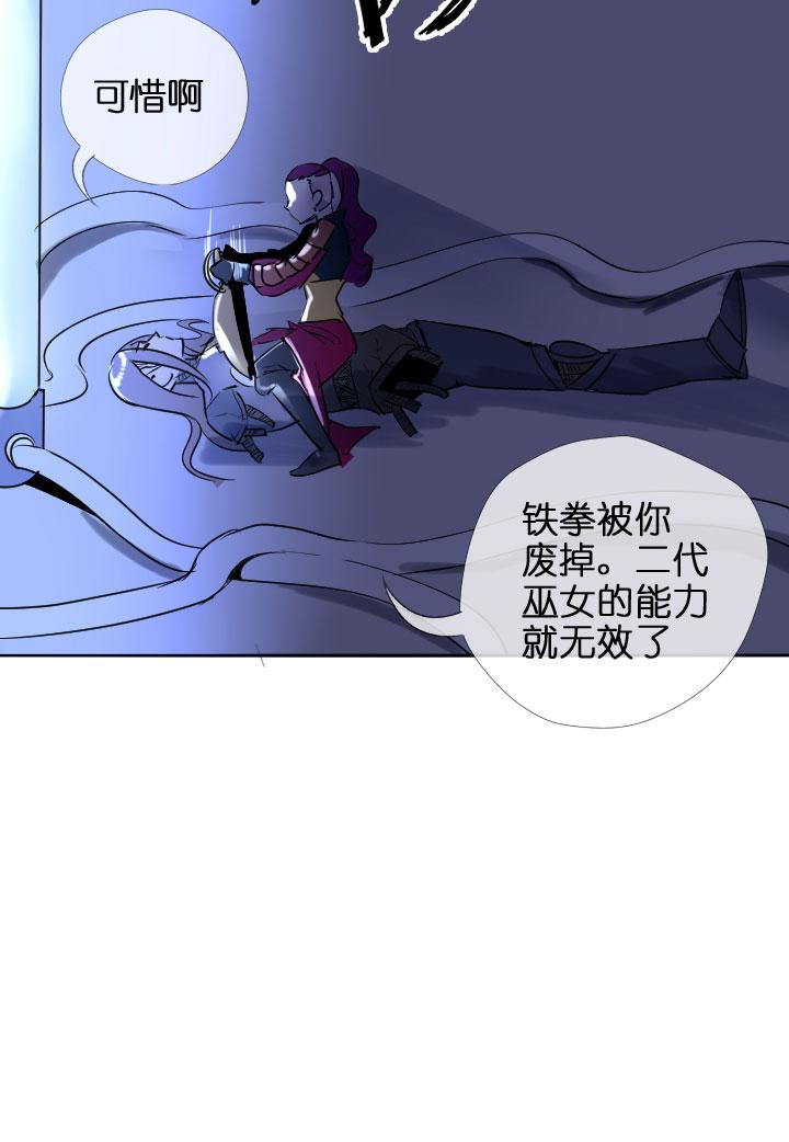 《祖先帮帮忙》第205话 第28页