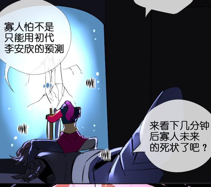 《祖先帮帮忙》第205话 第30页