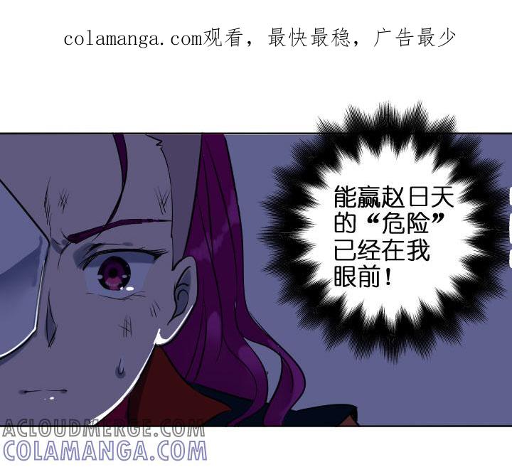 《祖先帮帮忙》第205话 第1页