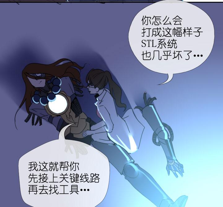 《祖先帮帮忙》第206话 第28页