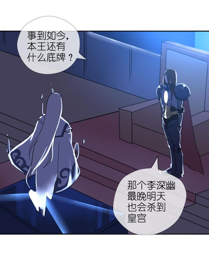 《祖先帮帮忙》第206话 第2页