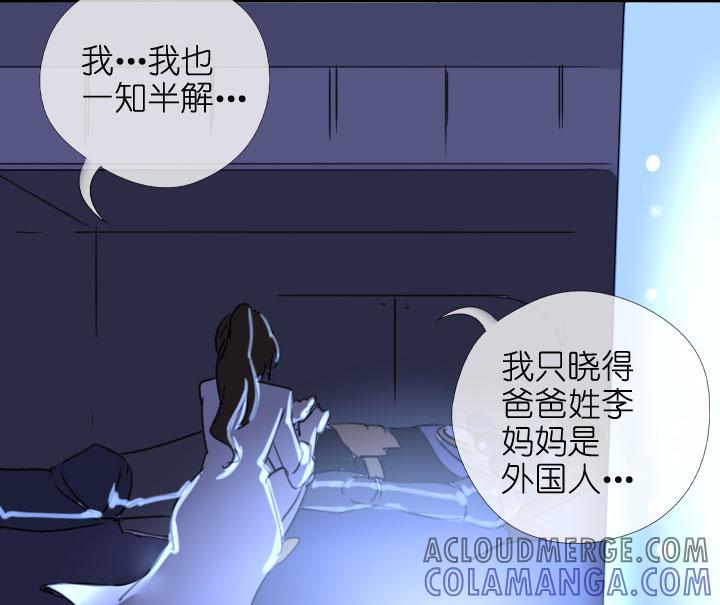 《祖先帮帮忙》第206话 第33页