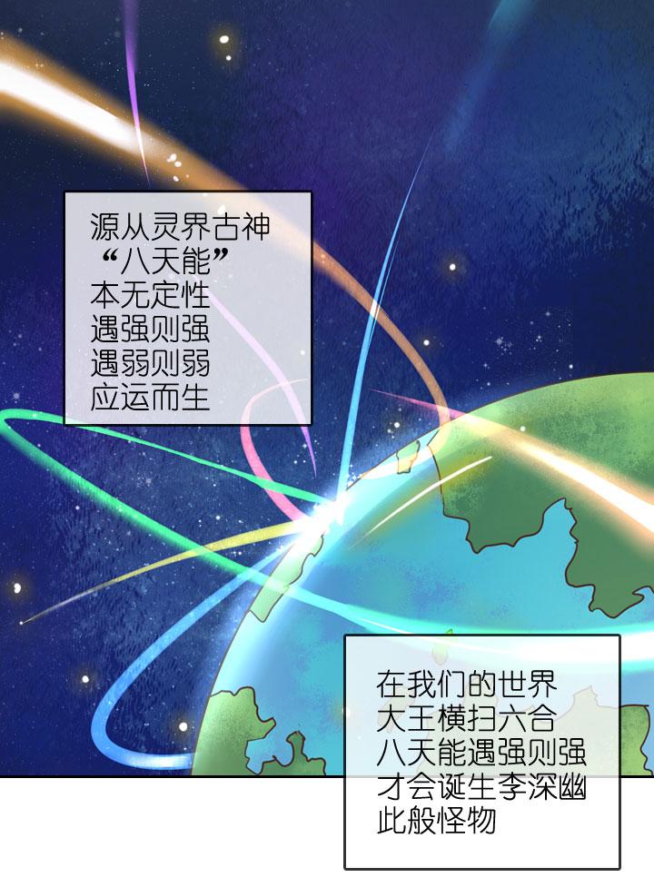 《祖先帮帮忙》第206话 第6页