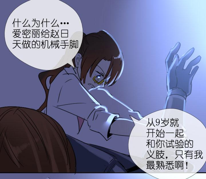 《祖先帮帮忙》第206话 第30页