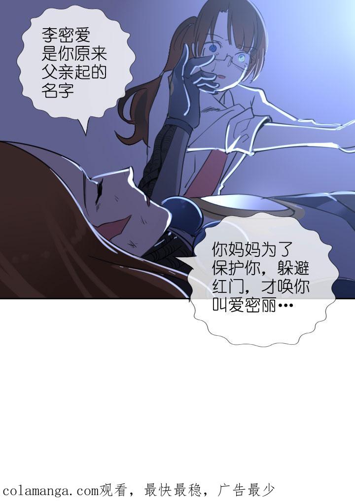 《祖先帮帮忙》第206话 第36页