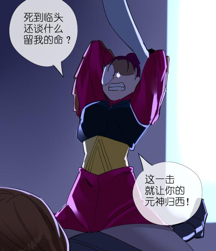 《祖先帮帮忙》第206话 第20页