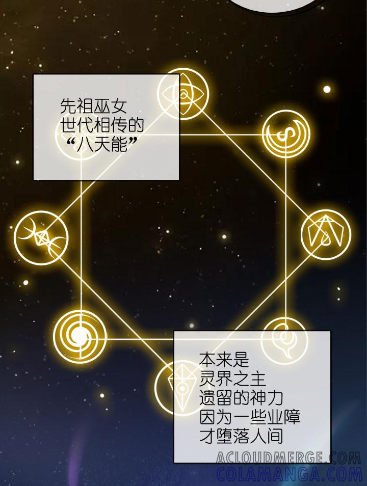 《祖先帮帮忙》第206话 第5页