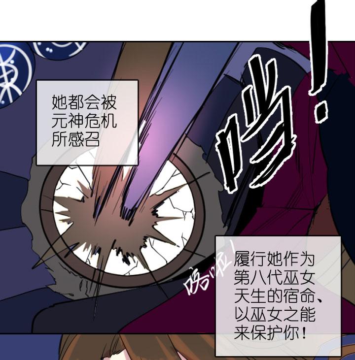 《祖先帮帮忙》第206话 第14页