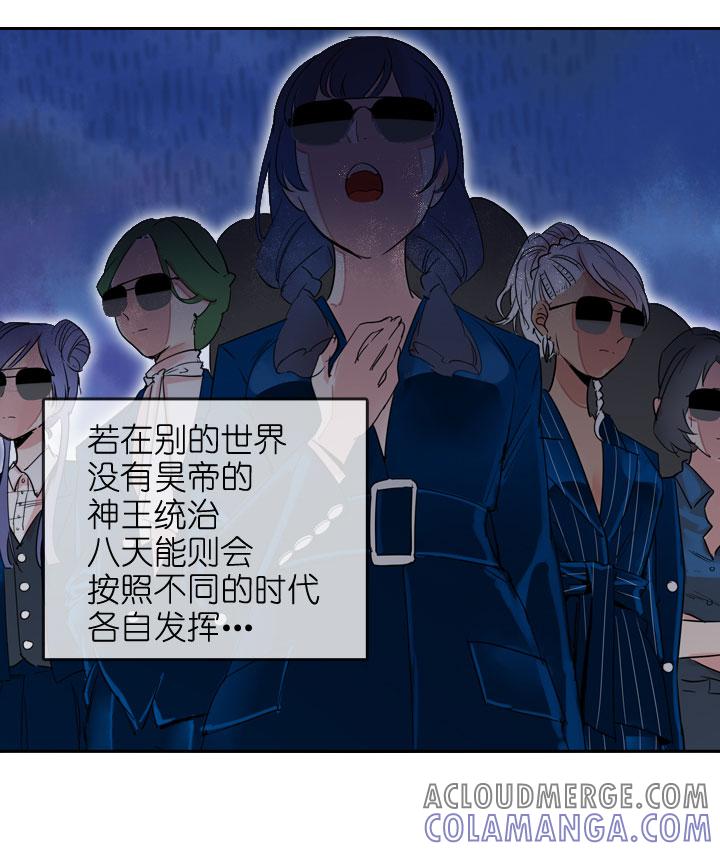 《祖先帮帮忙》第206话 第7页