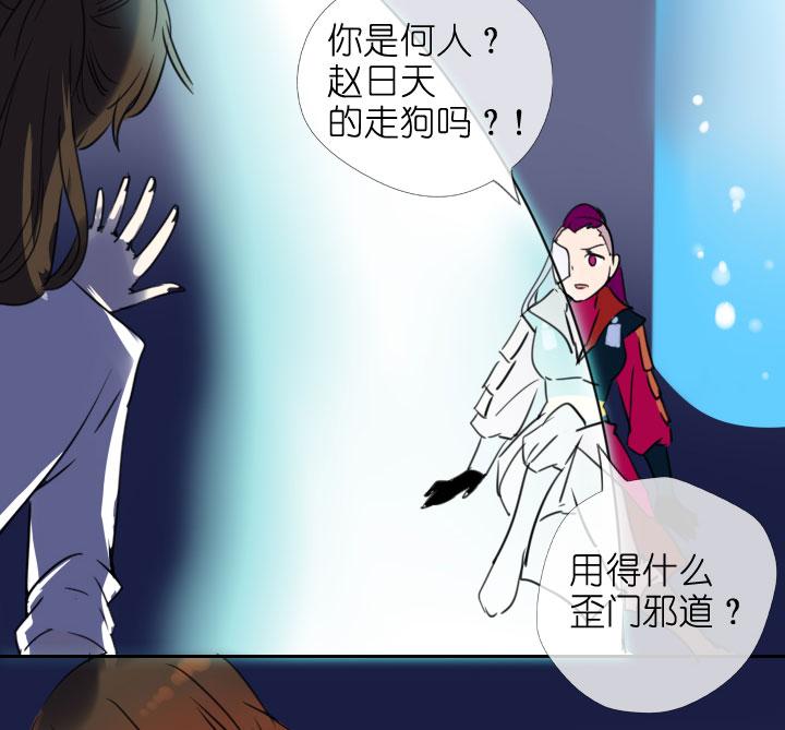 《祖先帮帮忙》第206话 第24页