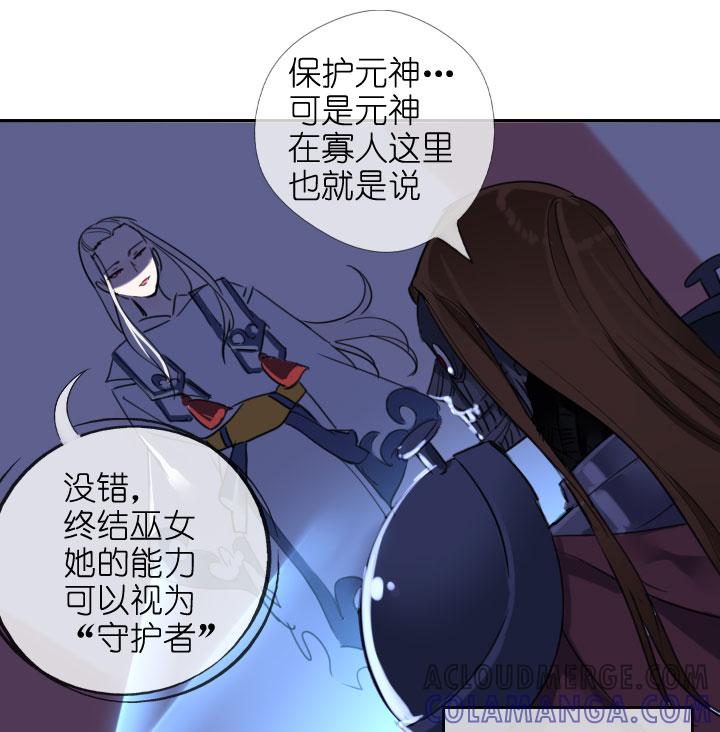 《祖先帮帮忙》第206话 第11页