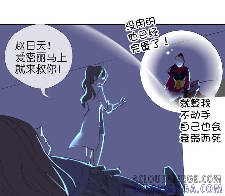 《祖先帮帮忙》第206话 第27页