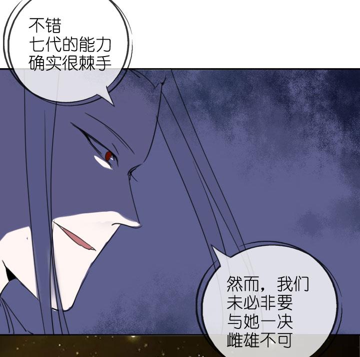 《祖先帮帮忙》第206话 第4页