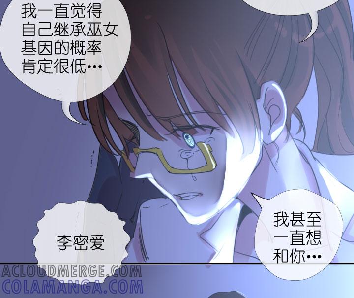 《祖先帮帮忙》第206话 第35页