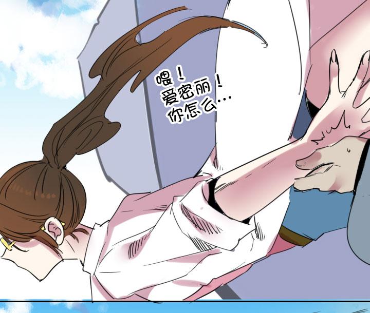 《祖先帮帮忙》第206话 第16页
