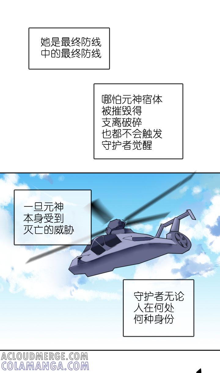 《祖先帮帮忙》第206话 第13页