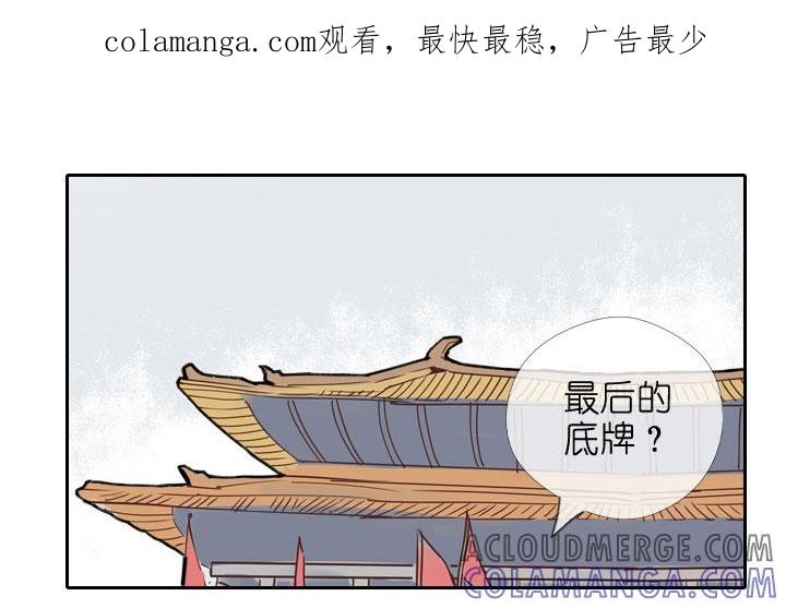 《祖先帮帮忙》第206话 第1页