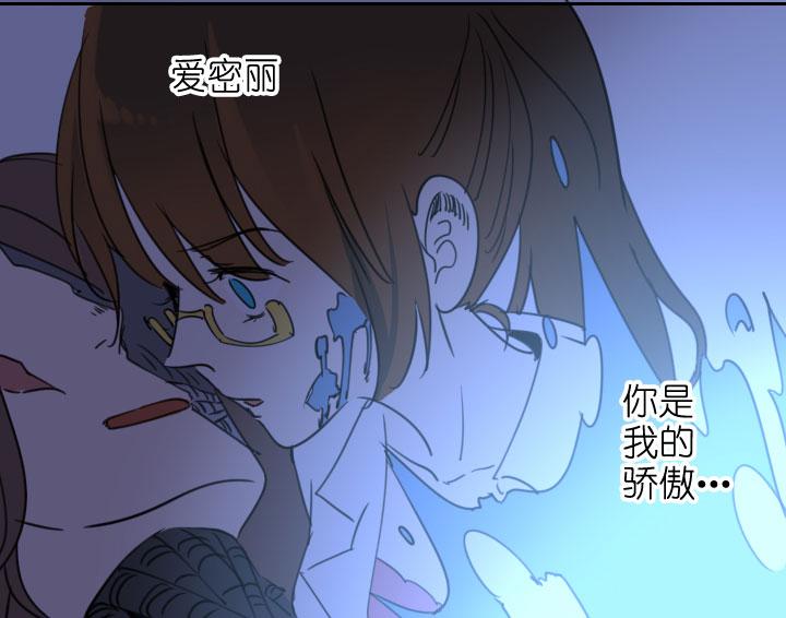 《祖先帮帮忙》第207话 第22页