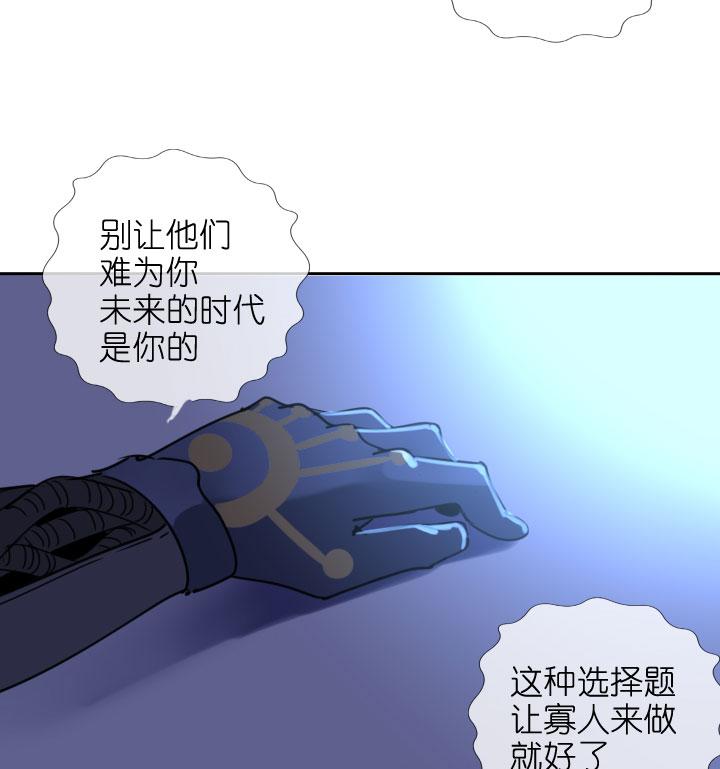 《祖先帮帮忙》第207话 第20页