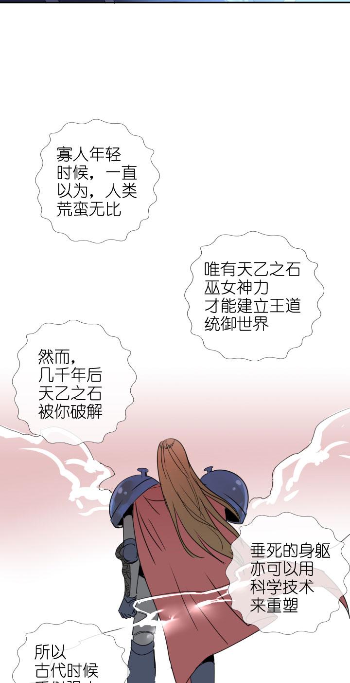 《祖先帮帮忙》第207话 第18页