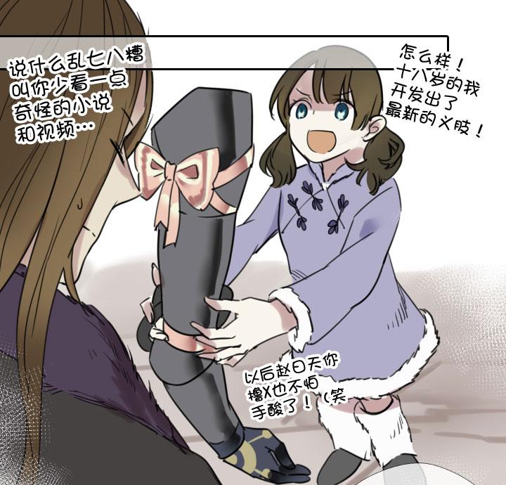 《祖先帮帮忙》第207话 第4页