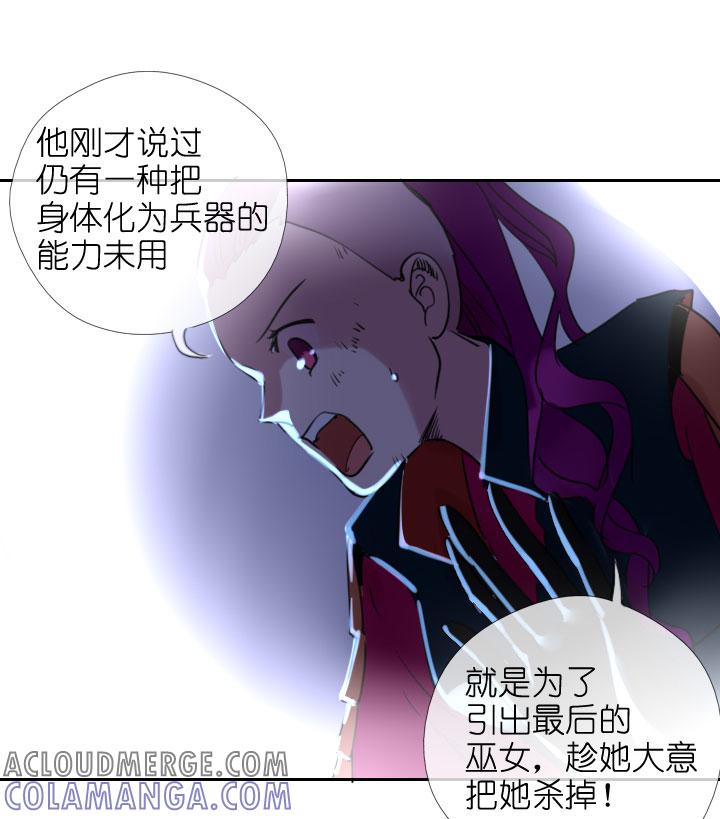 《祖先帮帮忙》第207话 第9页