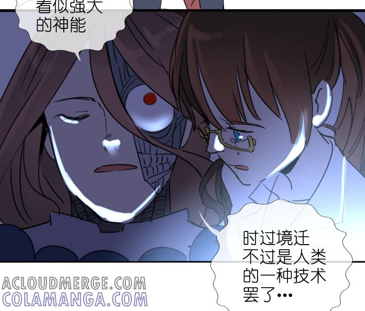 《祖先帮帮忙》第207话 第19页