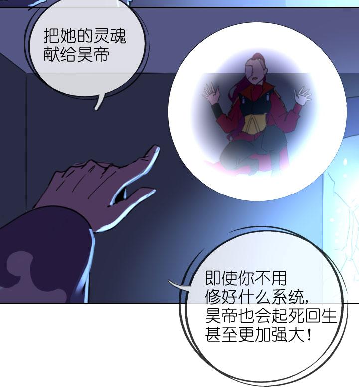 《祖先帮帮忙》第207话 第14页