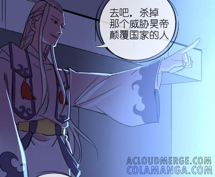 《祖先帮帮忙》第207话 第13页
