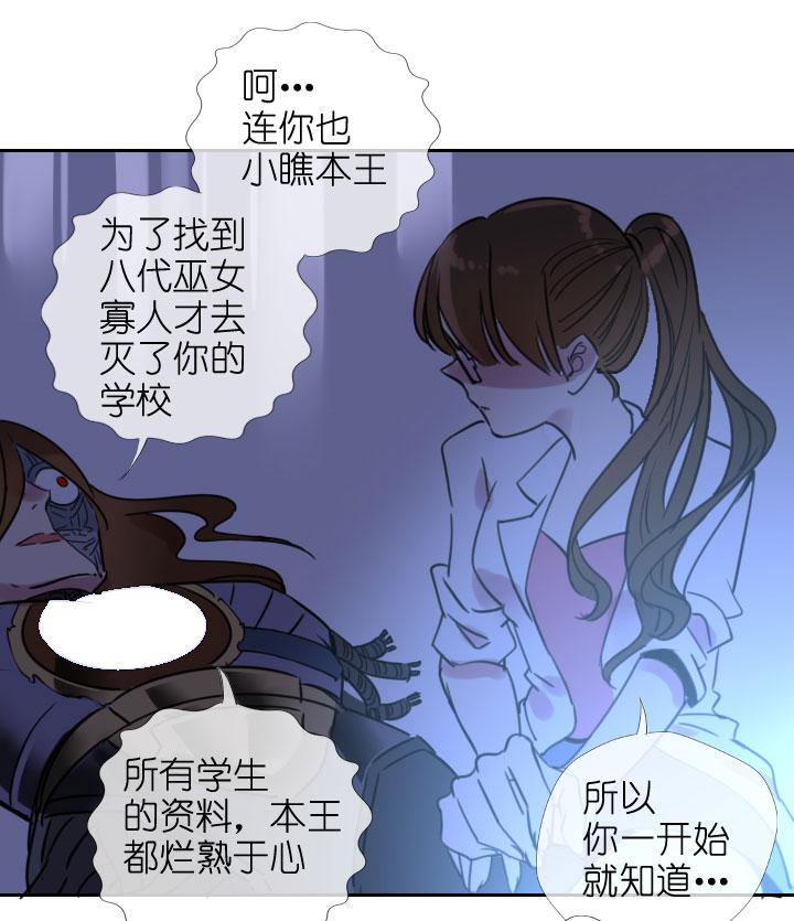 《祖先帮帮忙》第207话 第2页