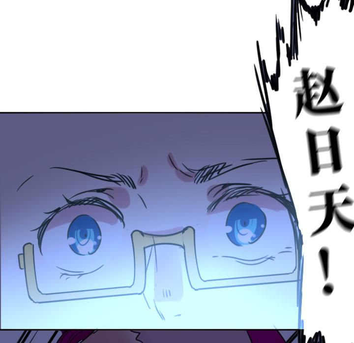 《祖先帮帮忙》第207话 第24页