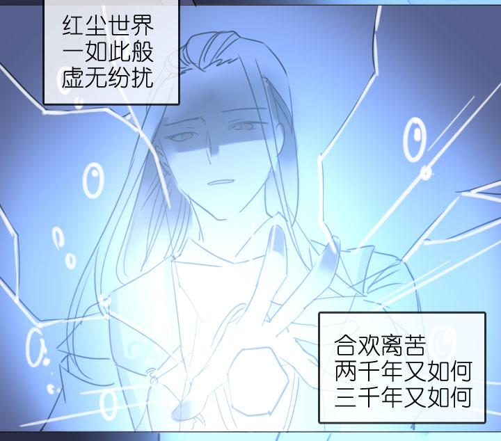 《祖先帮帮忙》第207话 第30页