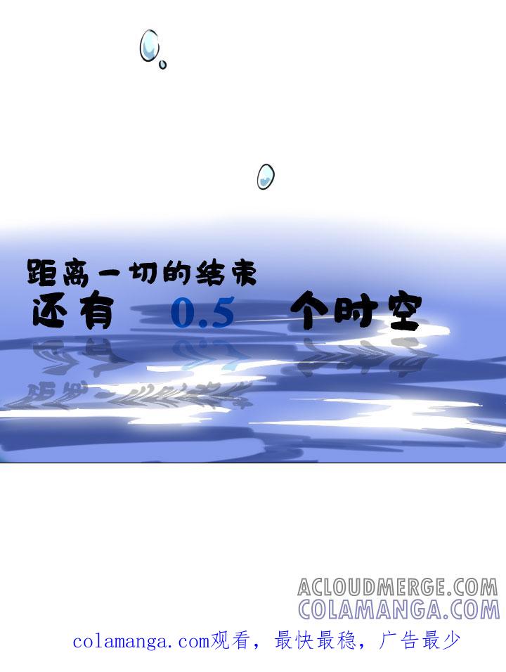 《祖先帮帮忙》第207话 第35页