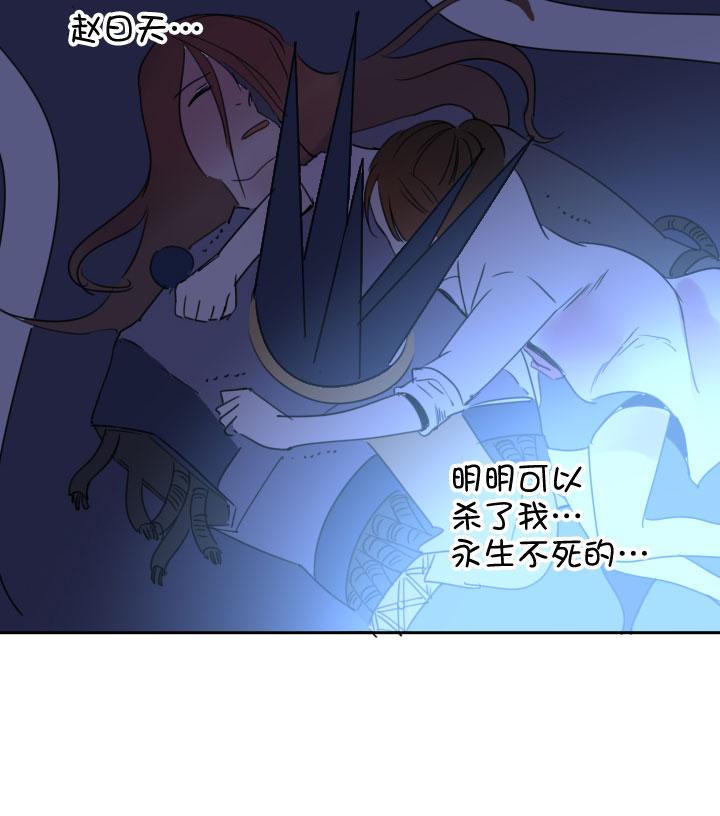《祖先帮帮忙》第207话 第26页