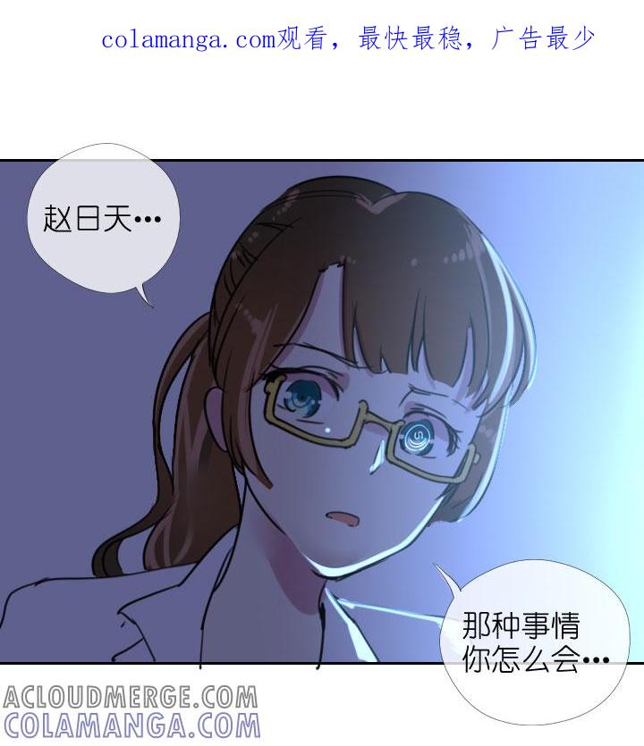 《祖先帮帮忙》第207话 第1页