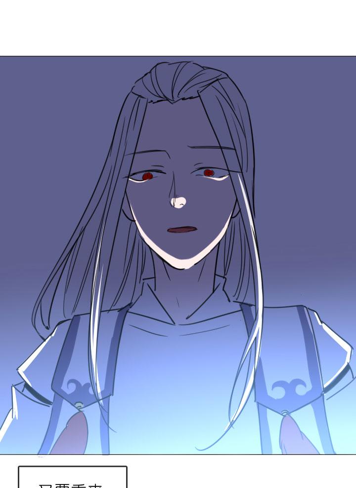 《祖先帮帮忙》第207话 第28页