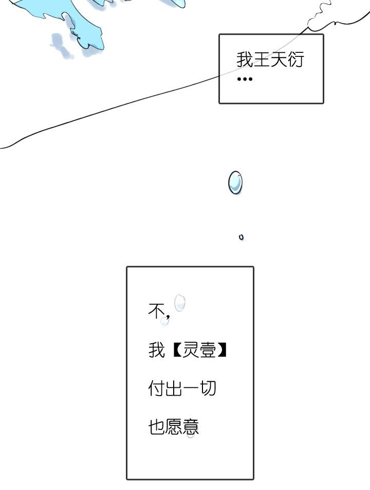 《祖先帮帮忙》第207话 第34页