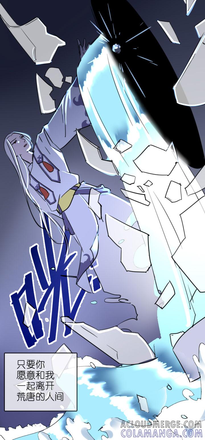 《祖先帮帮忙》第207话 第33页