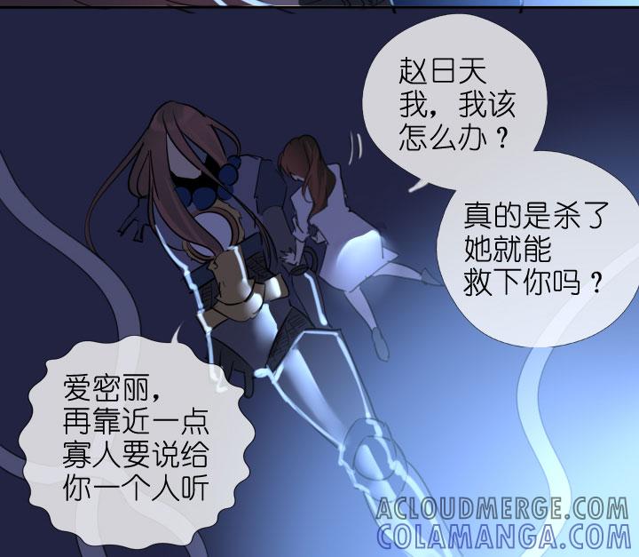 《祖先帮帮忙》第207话 第17页