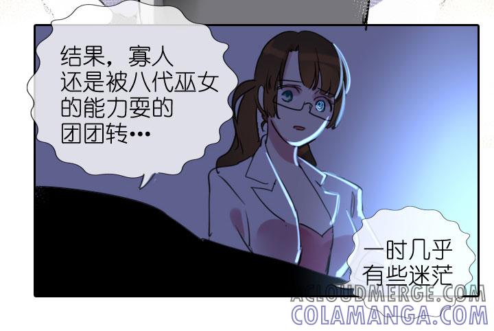 《祖先帮帮忙》第207话 第7页