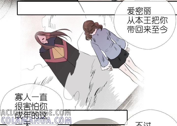 《祖先帮帮忙》第207话 第5页
