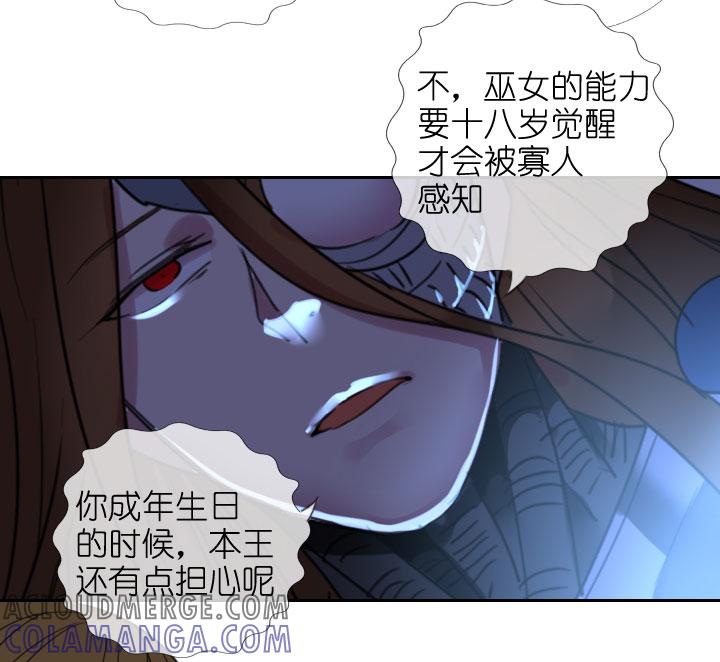 《祖先帮帮忙》第207话 第3页