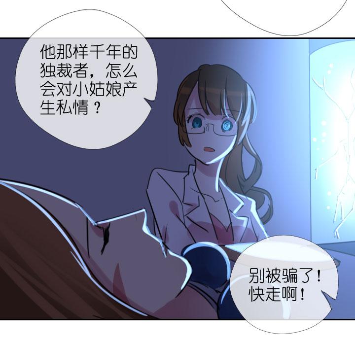 《祖先帮帮忙》第207话 第10页