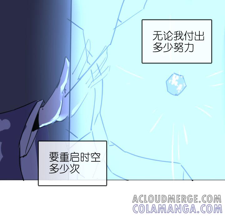 《祖先帮帮忙》第207话 第31页