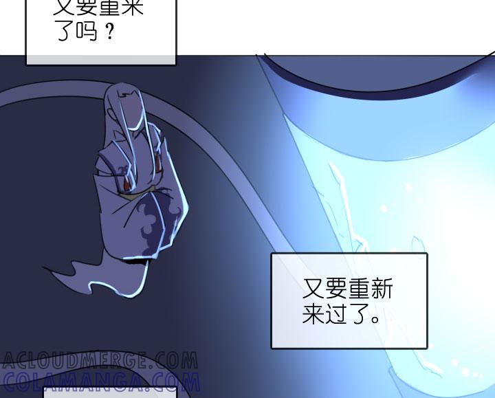 《祖先帮帮忙》第207话 第29页