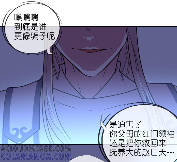 《祖先帮帮忙》第207话 第11页